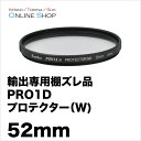 【即配】 (KB) 52mm ケンコートキナー KENKO TOKINA PRO1D プロテクター(W)【アウトレット】【輸出専用棚ズレ品のためお買い得です。】【ネコポス便送料無料】【0824楽天カード分割】