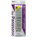 【即配】 ブルーレイレコーダー用 リモコンカバー パナソニック用 KT-RCLU/BPA1 N2QAYB000444 N2Q ケンコートキナー KENKO TOKINA【アウトレット】【あす楽対応】【0824楽天カード分割】