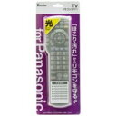【即配】 KENKO テレビ用 リモコンカバー パナソニック用 KT-RCLU/PA2 N2QAYB000537、N2QAYB000545、N2QAYB000588、N2QAYB000589、N2QA【【0824楽天カード分割】