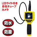 【即配】 ケンコートキナー KENKO TOKINA LED ライト付き防水スネイクカメラ SNAKE-15 ★microSDHC4GB付★【狭い所や高い所の確認に!【送料無料】【あす楽対応】