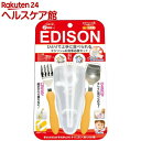 ひとりで上手に食べられるエジソンのお食事応援セット 右手用(1セット)【エジソン(子供用)】