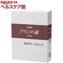 ユウキ食品 業務用 プリンの素(1.5kg)【ユウキ食品(youki)】【送料無料】