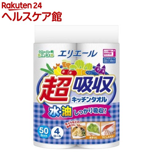 エリエール 超吸収キッチンタオル 50カット(4ロール)【エリエール】