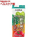 ふくれん 野菜畑からジュースになりました。(200mL*24本入)【ふくれん】