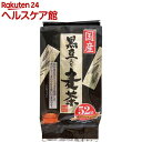 国産 黒豆入り麦茶 ティーパック(8g*52袋入)【寿老園】