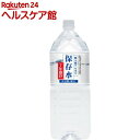 純天然アルカリ保存水 7年保存(2L*6本入)