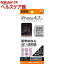 レイ・アウト iPhone6 耐衝撃・光沢指紋防止フィルム RT-P7F/DA(1枚入り)【レイ・アウト】