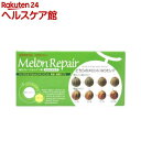 メロンリペア(30粒)