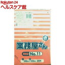 業務屋さん ひも付き規格袋 No.11 HDH-11(200枚入)