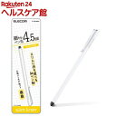 エレコム スマートフォン用 スリムタッチペン ホワイト(1本入)【エレコム(ELECOM)】