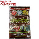 オザックス バットグアノ(5kg)【オザックス】