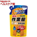 ランドリークラブ 作業服専用液体洗剤 詰替(500g)【ランドリークラブ】