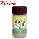 たんぽぽコーヒー(250g)【日本バイオケミカル】【送料無料】