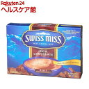 スイスミス ココアミックス リッチチョコレートフレーバー(280g(28g*10))