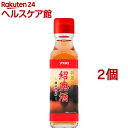ユウキ食品 料理用紹興酒(120mL*2コセット)【ユウキ食...