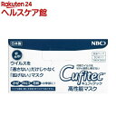 キュフィテック 高性能マスク 普通サイズ(30枚入)【キュフ...