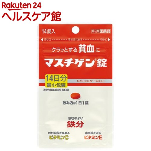 【第2類医薬品】マスチゲン錠(14錠)【マスチゲン】