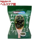 ネイチャーフューチャー わかめスープ フリーズドライ(6.8g)