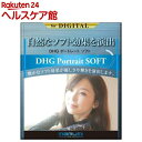 マルミ ソフトフィルター DHG ポートレートソフト 40.5mm 軟調効果(1個)【マルミ】