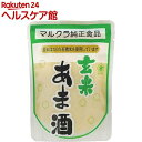 マルクラ食品 玄米あま酒 有機米使用(2...
