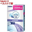 置き型 ファブリーズ 芳香剤 無香替え(130g)【ファブリーズ(febreze)】