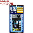 カシムラ ダイレクトソケット 2リバーシブルUSB自動判定 4.8A KX-201(1台)【カシムラ】