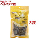 わんこのリモナイト 大粒(250g*3コセット)【リモナイト】【送料無料】