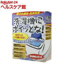 洗濯機にポイッとな!(20g)