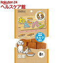 ペットプロ わんこパン ミルク風味(8コ入)【ペットプロ(PetPro)】