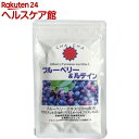 ブルーベリー&ルテイン(31粒)【茶々】