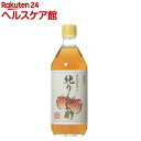 菊昌菊原の純りんご酢(500mL)...