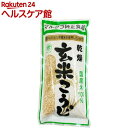 マルクラ 乾燥玄米こうじ(500g)【マルクラ】