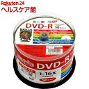 ハイディスク 録画用 DVD-R 16倍速対応 ワイド印刷対応 HDDR12JCP50(50枚入)【ハイディスク(HI DISC)】