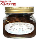 ベビーしいたけのピクルス(120g)