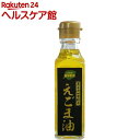 いわて軽米町産えごま油(110g)...