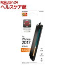 iPhone8 フィルム 覗き見防止 PM-A17MFLPF(1コ入)【エレコム(ELECOM)】