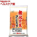 平成30年度産 新潟産コシヒカリ みのり(5kg)