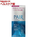 【第2類医薬品】ペア アクネリキッド治療薬(120mL)【ペア】
