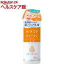 セラコラ 保湿乳液(145mL)【セラコラ】...