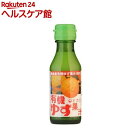 光 有機ゆず果汁(100ml)