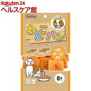 ペットプロ わんこパン チーズ風味(8コ入)【ペットプロ(PetPro)】