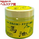 ショウキリュウ 馬油 若馬(80mL)...
