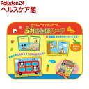 反対ことばカード ディズニーキャラクターズ(1セット)...