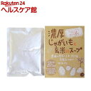 濃厚じゃがいもと玄米のスープ(150g)...