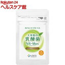 大草原の乳酸菌 36カプセル(18日分)【大草原の乳酸菌】