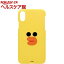 ラインフレンズ iPhone XS/X スリムフィット フェイスサリー KCL-SFA004(1コ入)