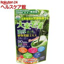【訳あり】【アウトレット】大麦若葉濃厚青汁と植物発酵エキススムージー(200g)【ミナミヘルシーフー...