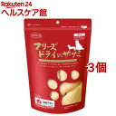ママクック フリーズドライのササミ 犬用(150g*3コセット)【ママクック】【送料無料】