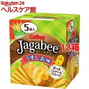 じゃがビー うすしお味(16g*5袋入*12コセット)【じゃがビー(Jagabee)】
