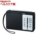 AM/FM 電池長持ちラジオ 横型(1個)【エルパ(ELPA)】